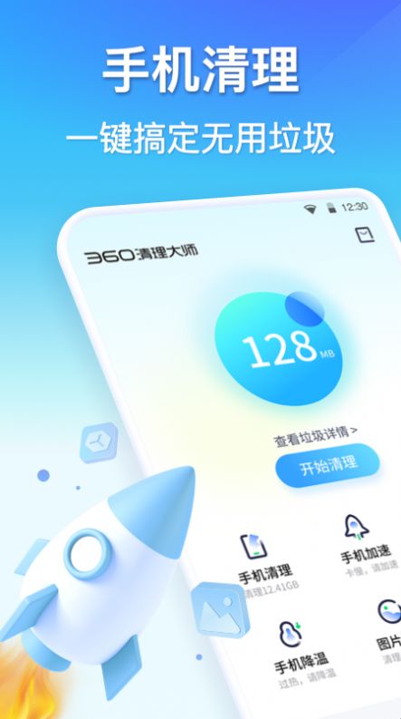 孔明清理原版