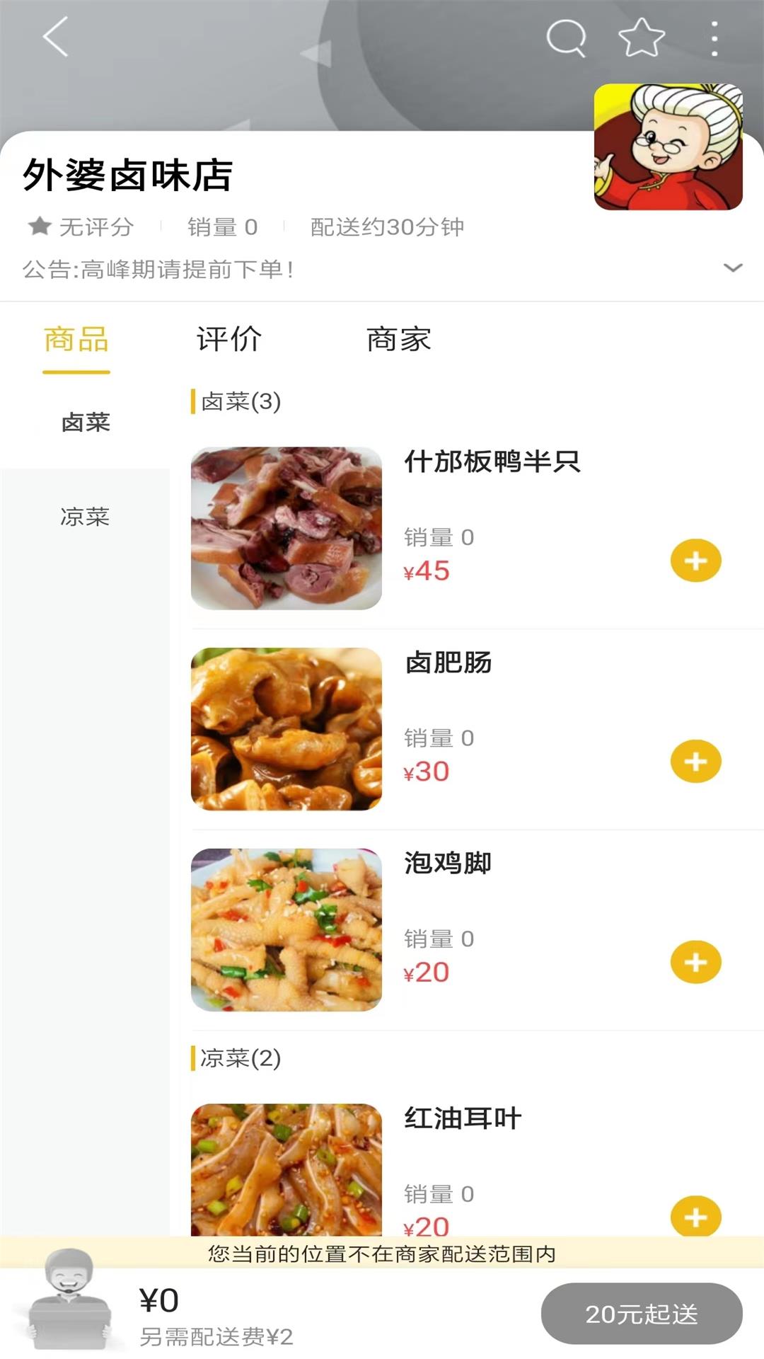 什邡同城手机正版图2