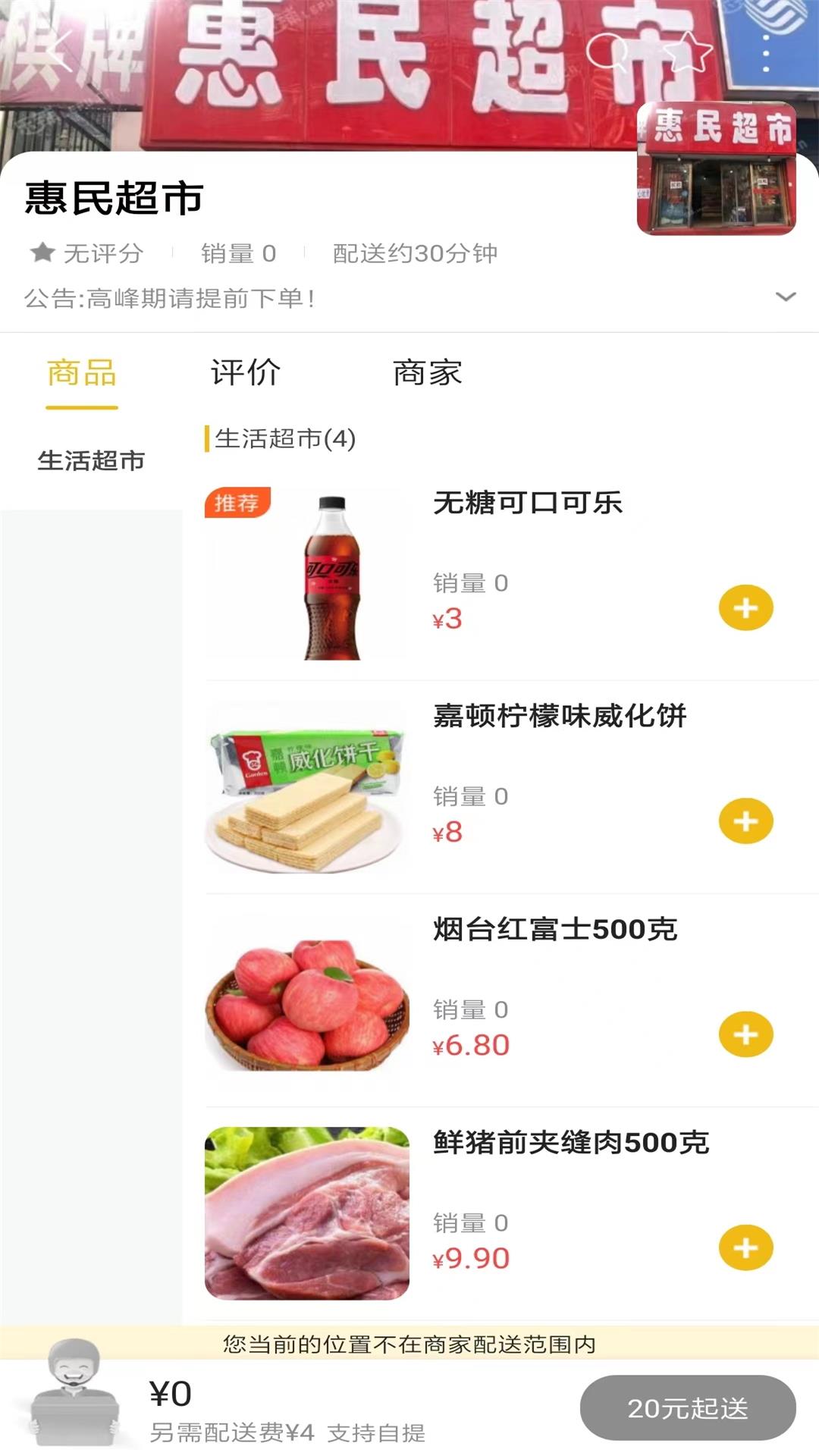 什邡同城手机正版图3