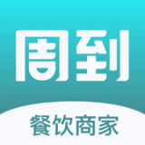 周到安排商家官方版