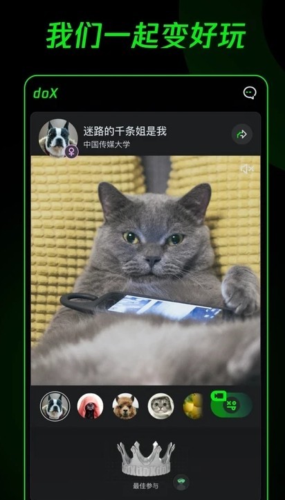 多克斯doX官方最新版图4