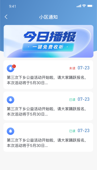 沂生活正版图1