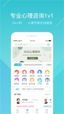 心猫心理安卓免费版图1