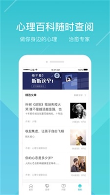 心猫心理安卓免费版图3