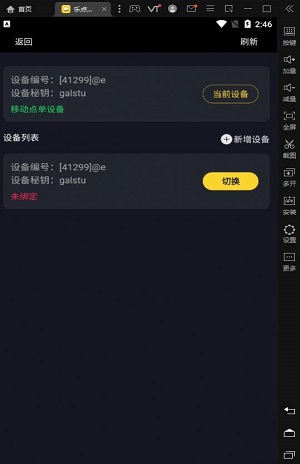 乐点移动点单安卓官方版图1