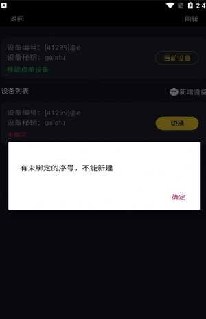 乐点移动点单安卓官方版图2