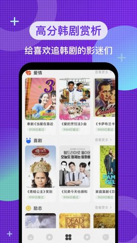韩剧电影院安卓直装版图3
