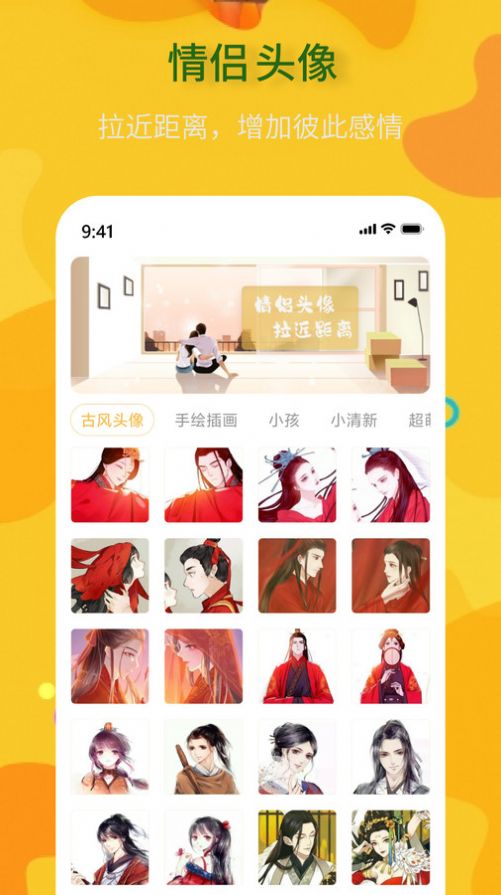 头像制作神器免费原版