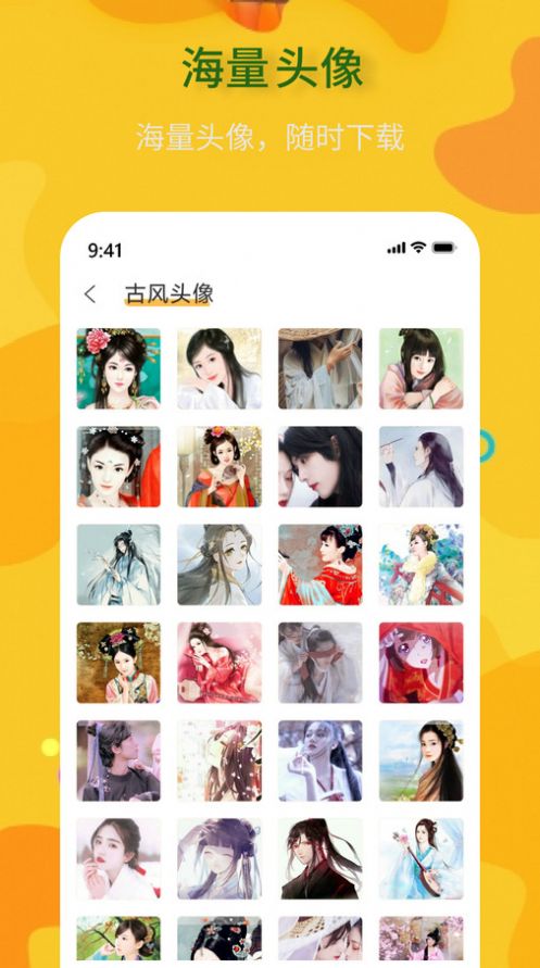 头像制作神器免费原版
