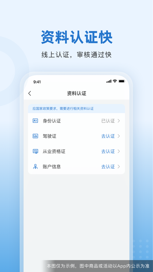 掌上宝通司机端手机最新版