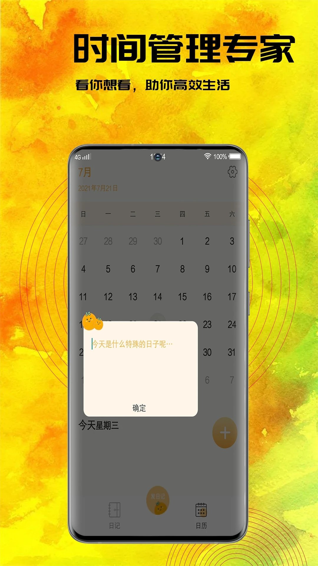 小黄书日记安卓直装版图4