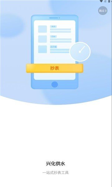 兴化供水最新版图4