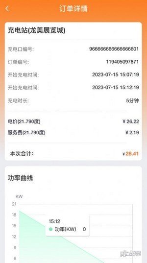 德力充安卓官方版