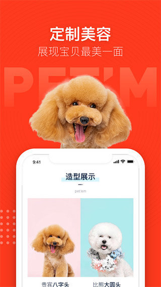 宠物家免费版图3