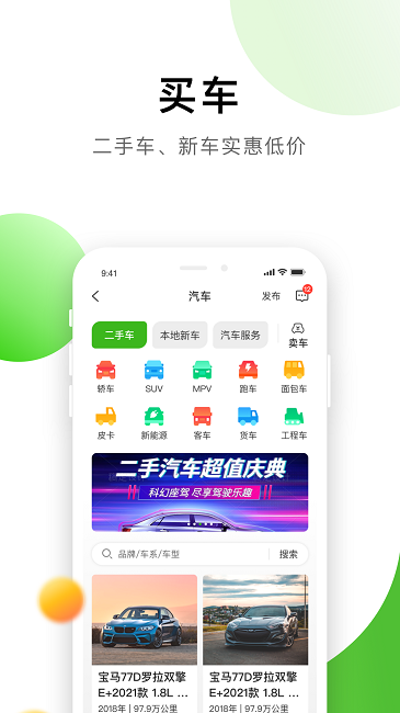 信息谷官方版图3
