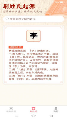 极致刷刷通用版图3