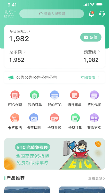 惠友城手机正版
