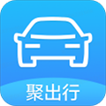 聚出行免费原版