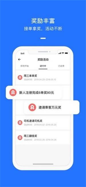聚出行免费原版