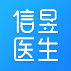 信昱医生正版