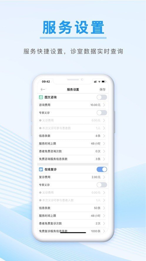 信昱医生正版