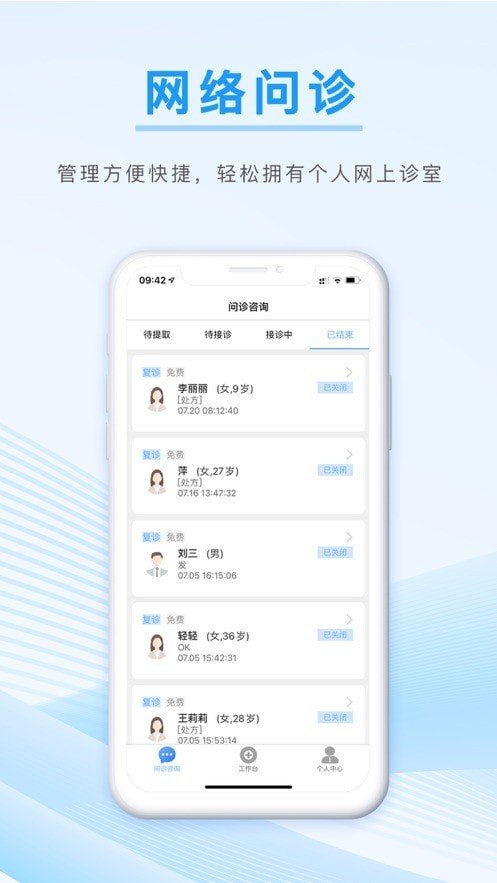 信昱医生正版