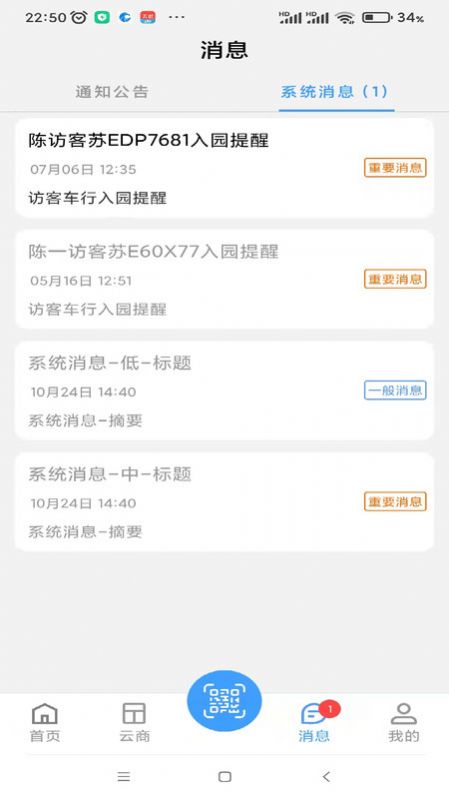 易达辰展最新版