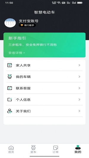 身边换电官方正版