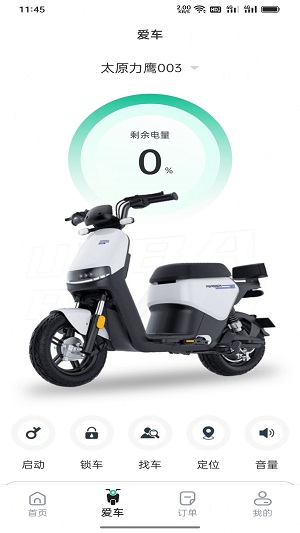 身边换电官方正版
