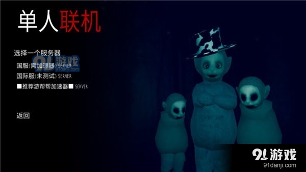 鬼天3-图3