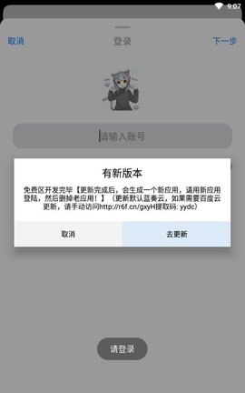 冷狐宝盒最新图3