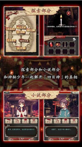 四目神汉化版图2