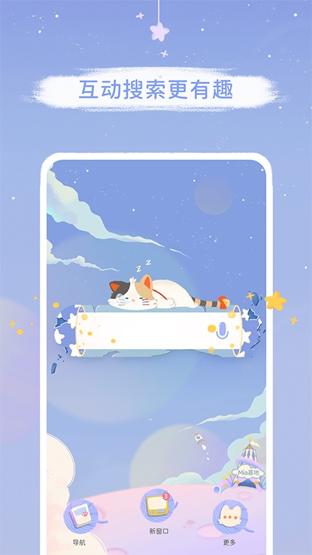 mia浏览器手机正版图3