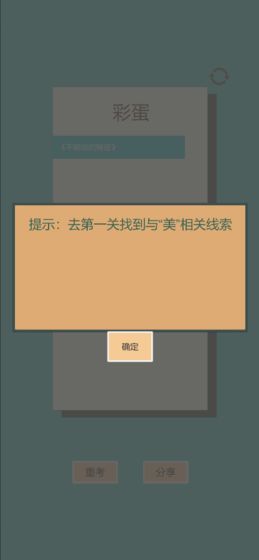 一共九关手机版图5