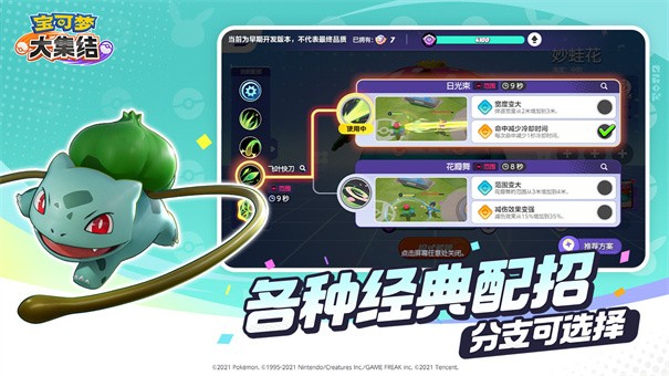 口袋妖怪火红可存档完美版