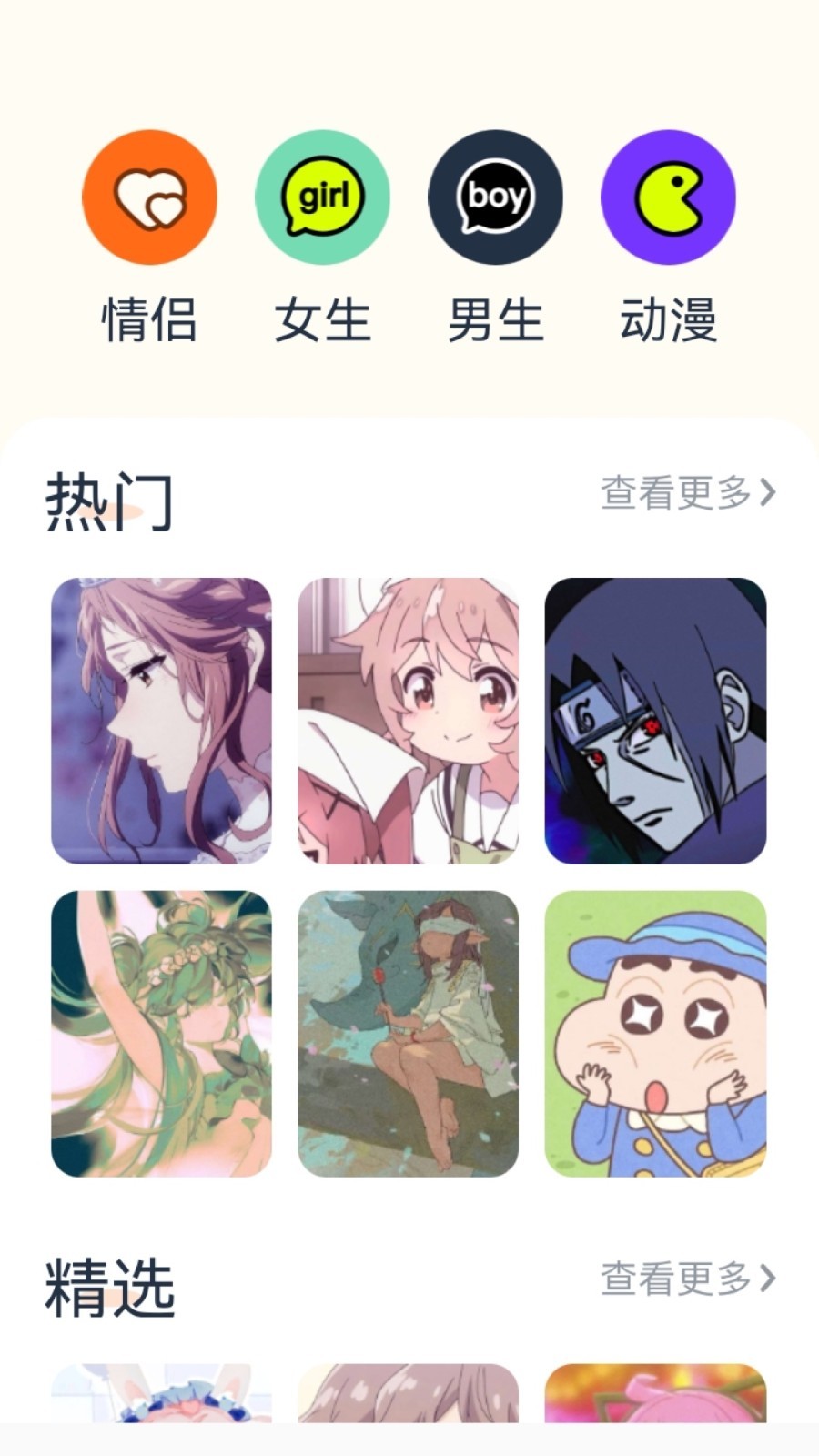 神图壁纸正版图2