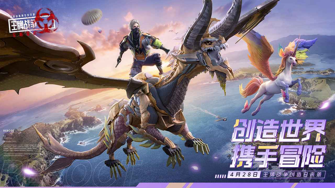 王牌战争文明重启官方正版(5)