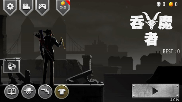 吞魔者汉化版图1
