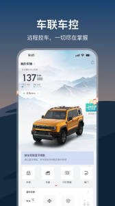 悦野圈手机正版图2