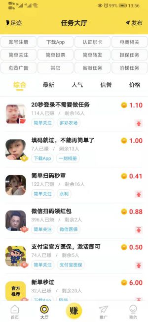 秒单版图4