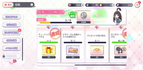 五等分的新娘日服游戏最新版截图4