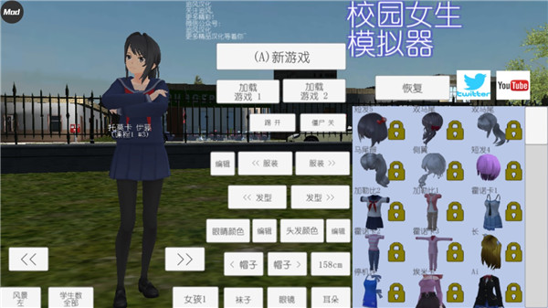 校园女生模拟器日语无广告最新免费版图4