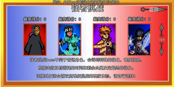 像素火影高阶版(5)