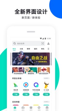 pp助手手机版图4