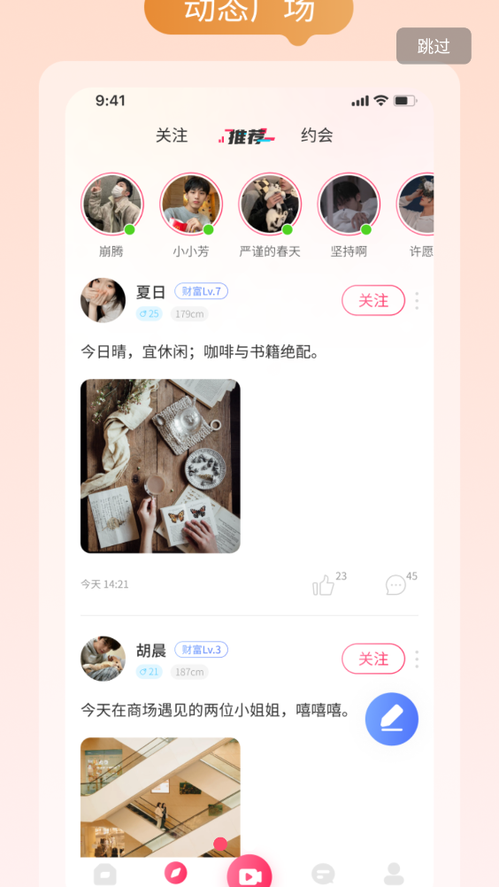 甜心蜜罐安卓直装版图3
