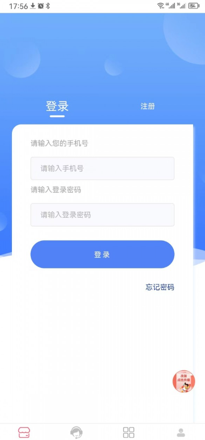 充电桩平台无广告版图2