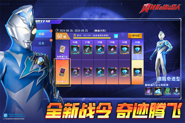 奥特曼格斗超人免广告版图5