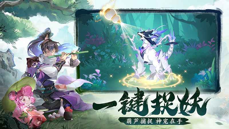 长安幻想游戏官方最新版截图4