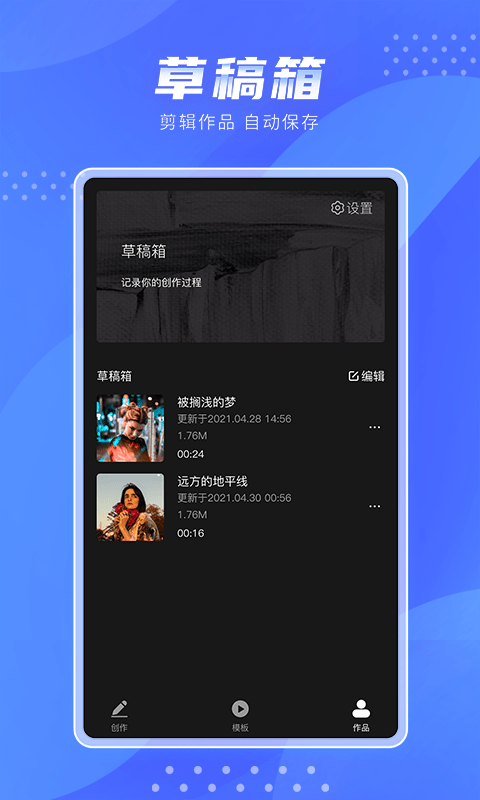 极剪官方版图3