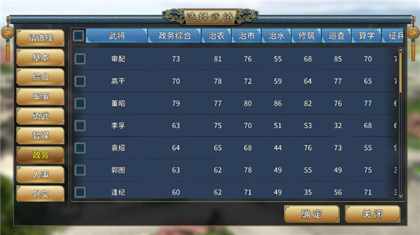 汉末霸业免付费无广告版图1